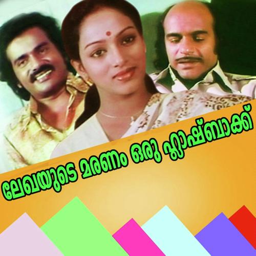 Prabhamaayi by P. Jayachandran, Selma, Selma - Download on PagalFree