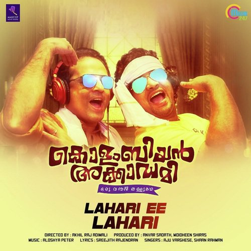 Lahari Ee Lahari by Srikanth Meka - Download on PagalFree