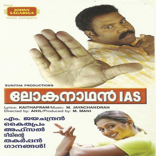 Sahira Sahira by M. Jayachandran - Download on PagalFree