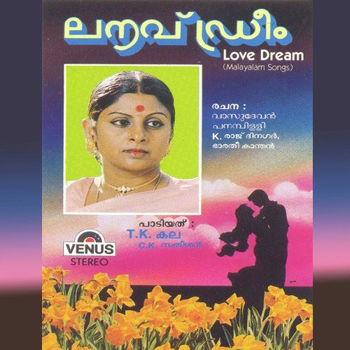 Eruvarin Manasilum by M. Hashim - Download on PagalFree