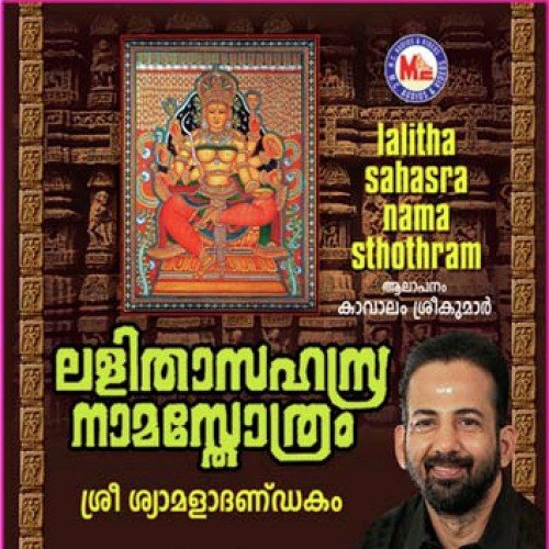 Sindhooram by Kavalam Sreekumar - Download on PagalFree