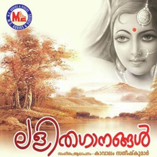Mamunnan Vaa by Various Artists - Download on PagalFree