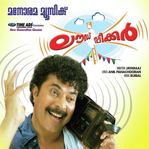Adipoli Bhootham by Various Artists - Download on PagalFree
