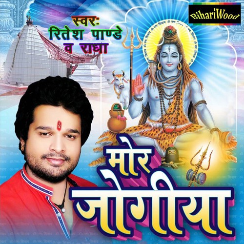 Jori Ke Haath by Radha, Ritesh Pandey - Download on PagalFree