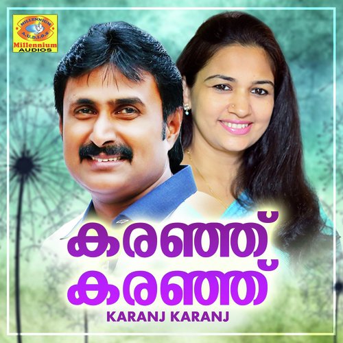 Njan Vilicha by Various Artists - Download on PagalFree