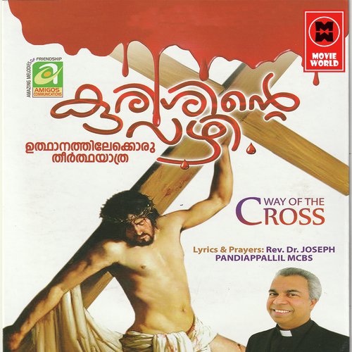 Ammathan Makane Kandu by Kester, Midhila Michael - Download on PagalFree