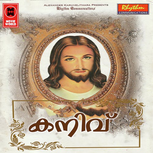 Deva Deva by Baby Hima, Madhu Balakrishnan - Download on PagalFree