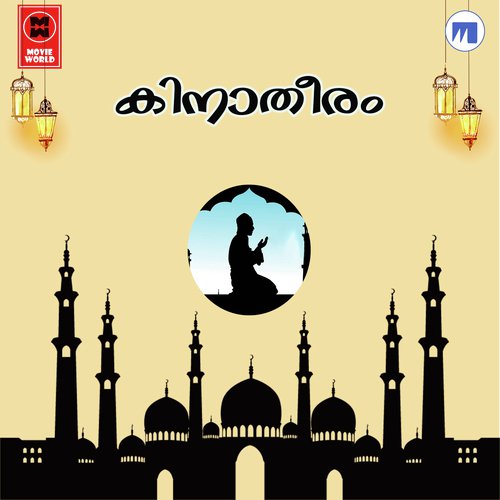 Karunnya Thannalal by Kannur Shareef - Download on PagalFree