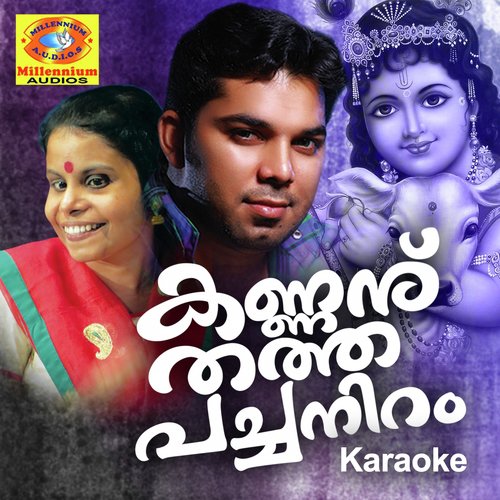 Krishna Krishna (Karaoke Version) by Keshavan Namboothiri, Vaikkom Vijayalakshmi, Ziya Ul Huq - Download on PagalFree