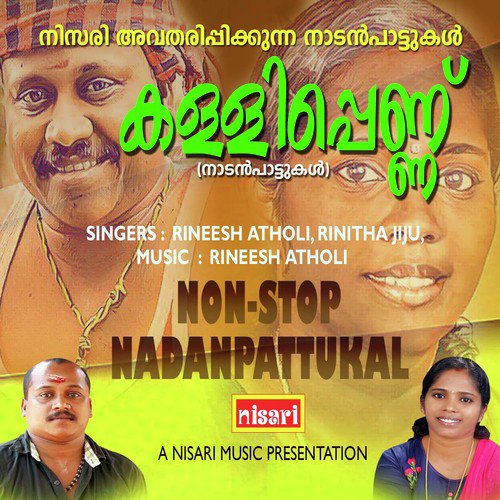 Ezhupara by Rineesh Atholi, Rinitha Jiju - Download on PagalFree