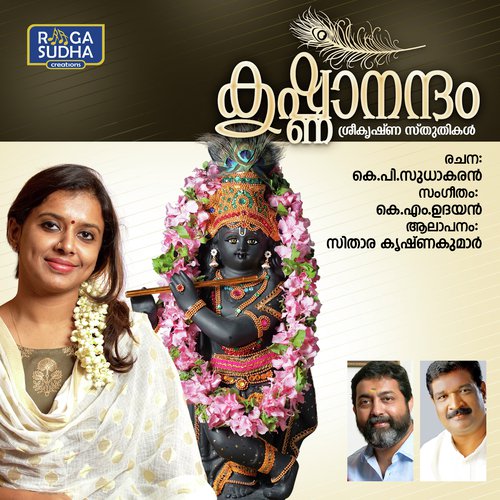 Unni Ambadikkannanunni by Sithara Krishnakumar - Download on PagalFree