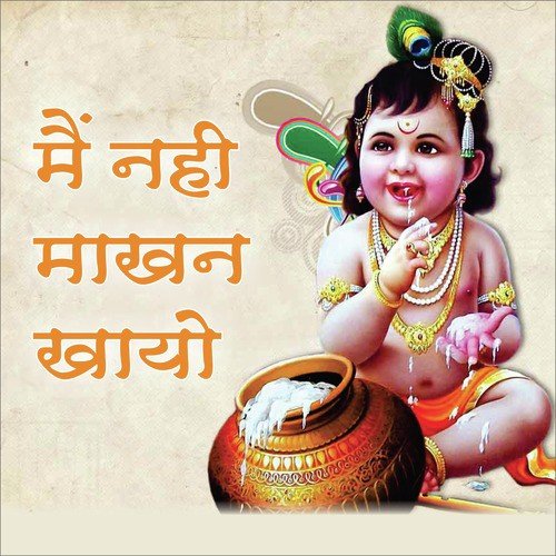 Radha Ke Bina Shyam Aadha by Anup Jalota - Download on PagalFree