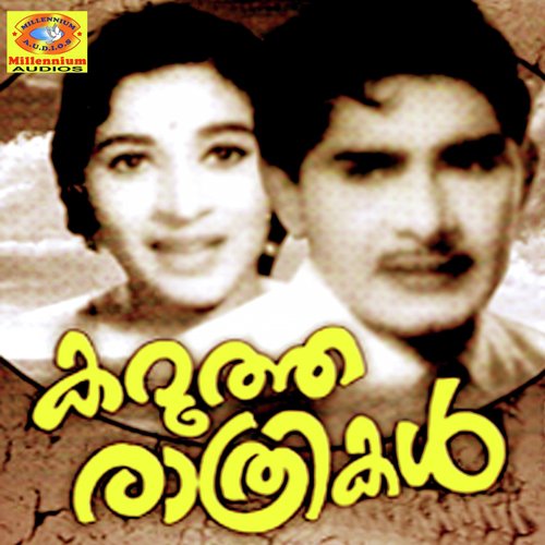 Maayayalla Manthrajaalamalla by Mr. Baburaj - Download on PagalFree