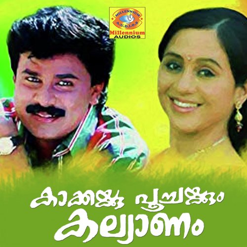 Thaaraattu Paadeettum by Raveendran - Download on PagalFree