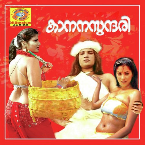 Prayamalle Pathinezhu by Devadas - Download on PagalFree