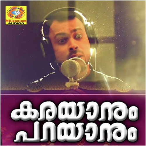 Tharanam Rahmane by Various Artists - Download on PagalFree