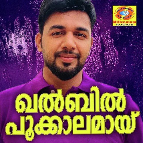 Ennormagalellam by Various Artists - Download on PagalFree