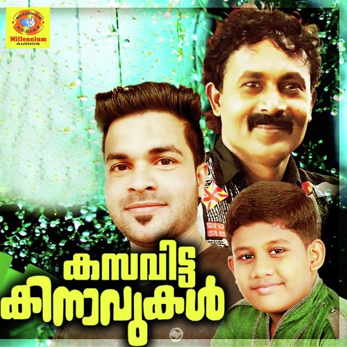 Nailenna Nadhiyil by Various Artists - Download on PagalFree
