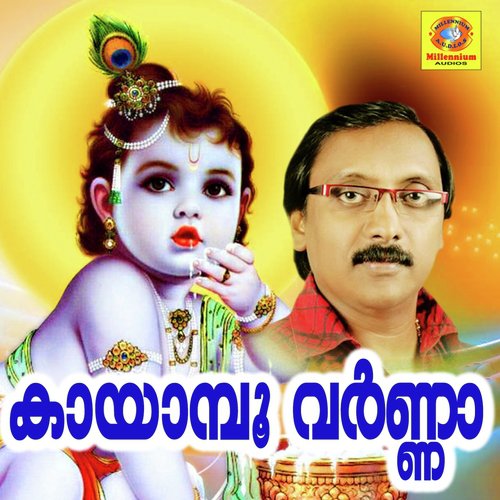 Sree guruvayooril kannanaanu by Gane Sundaram, Aiswarya - Download on PagalFree