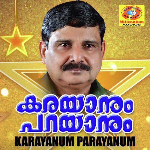 Cheruppathil Yatheemaki by Various Artists - Download on PagalFree