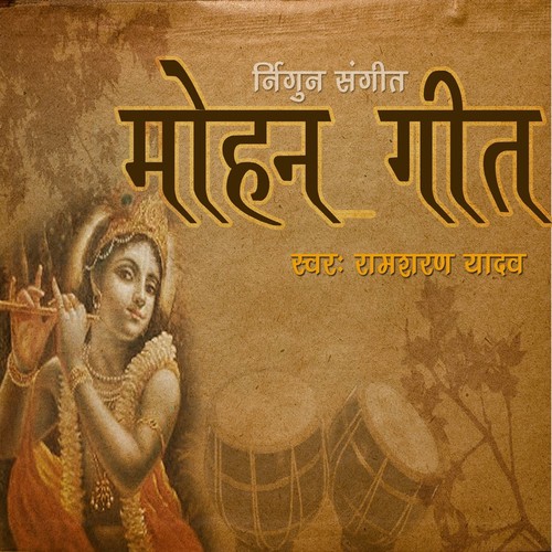 Na Mathe Pagariya by Ramsharan Yadav - Download on PagalFree