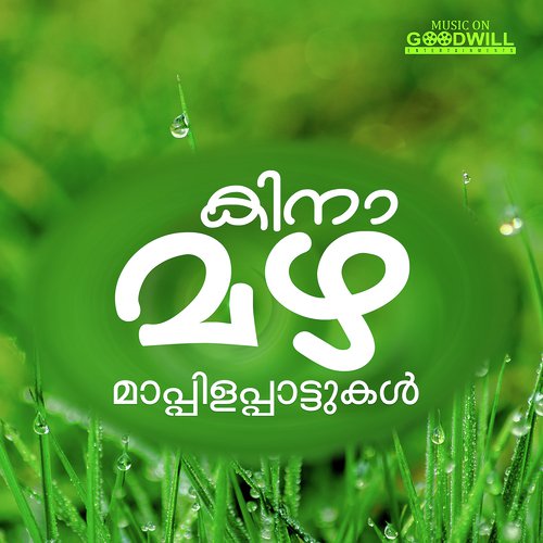 Malanaadin Poomukham by Various Artists - Download on PagalFree