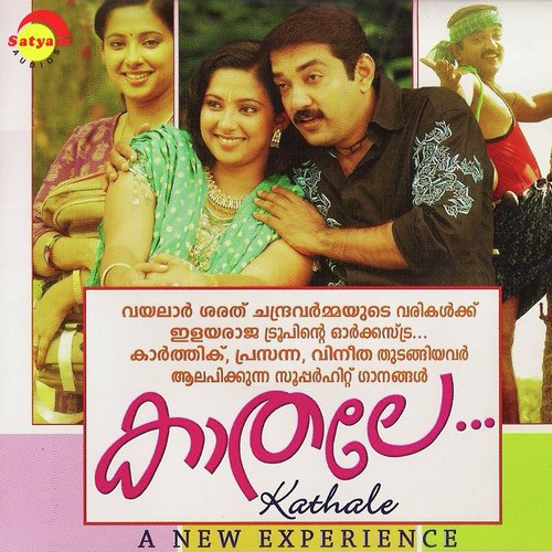 Chenthamaraye by Various Artists - Download on PagalFree