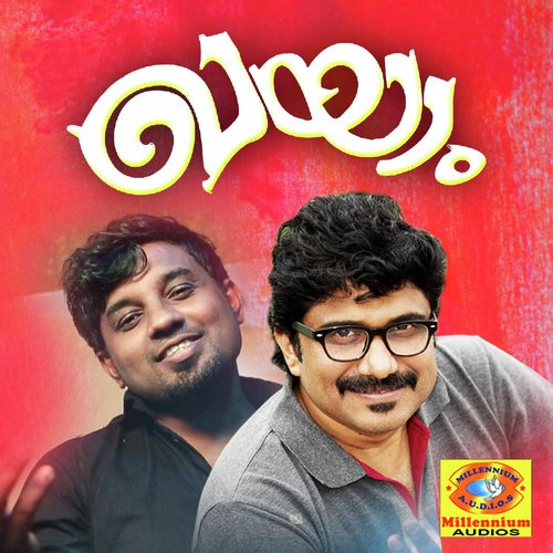 Eenthappanayude by Various Artists - Download on PagalFree