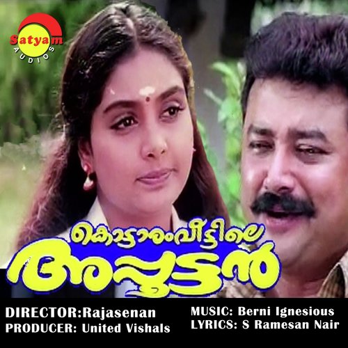 Ambotti Chembothu by Berni Ignesious - Download on PagalFree