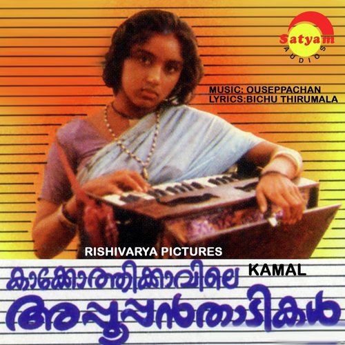 Thaane Chithale by Ouseppachan - Download on PagalFree