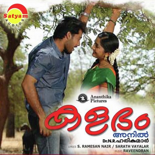 Neeyinnente by Raveendran - Download on PagalFree