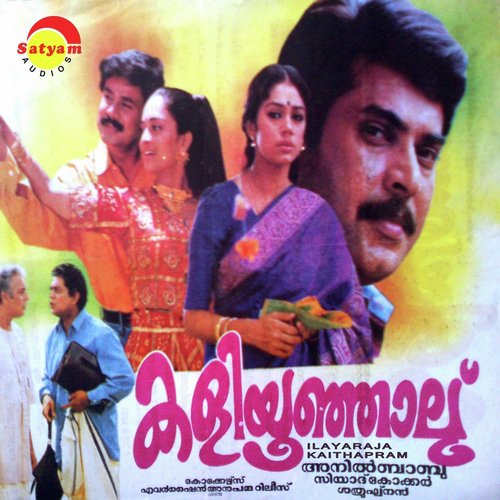 Manavattipenninu by Ilaiyaraaja - Download on PagalFree