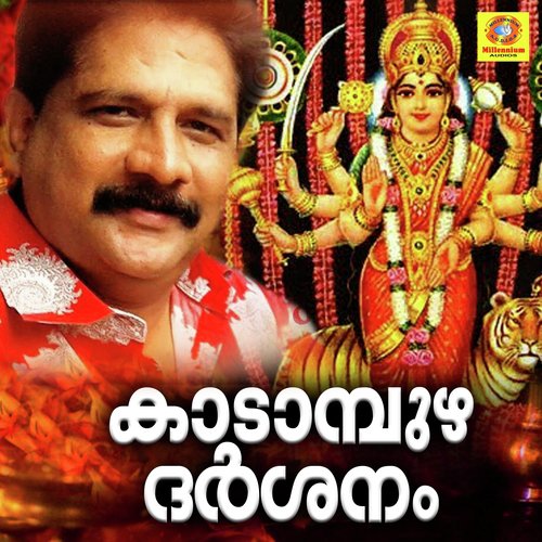 Kan Munpil Theliyenam by Ganesh Sundaram, Chengannur Sree kumar - Download on PagalFree