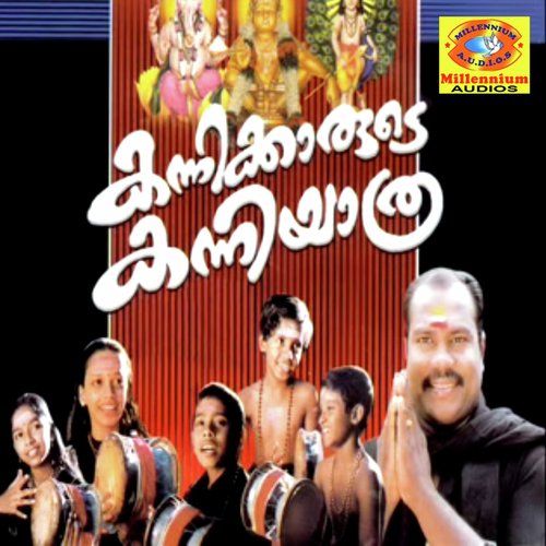 Shankara by Various Artists - Download on PagalFree