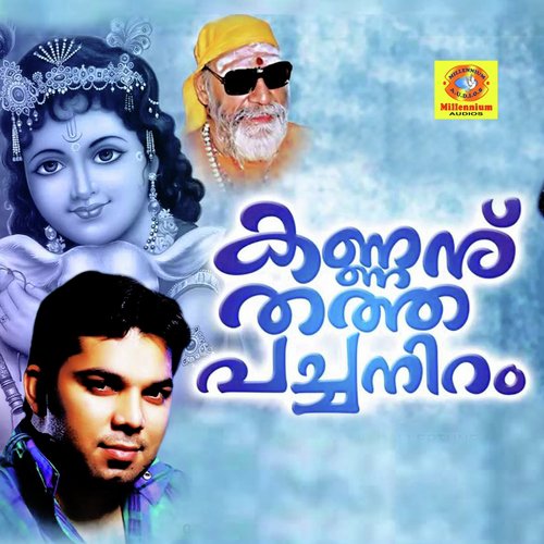 Koodevarum by Vaikkom Vijayalakshmi, Ziya Ul Huq - Download on PagalFree