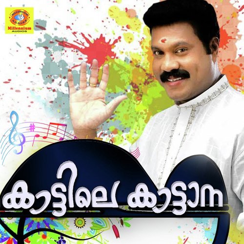 Rubber Paal by Kalabhavan Mani, Sudarsan - Download on PagalFree