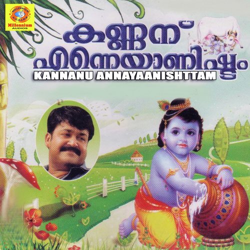 Bhajikunnathum by Kasthuri Nair, Kaveri Nair - Download on PagalFree