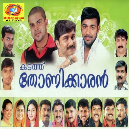 Konji Konji by Various Artists - Download on PagalFree