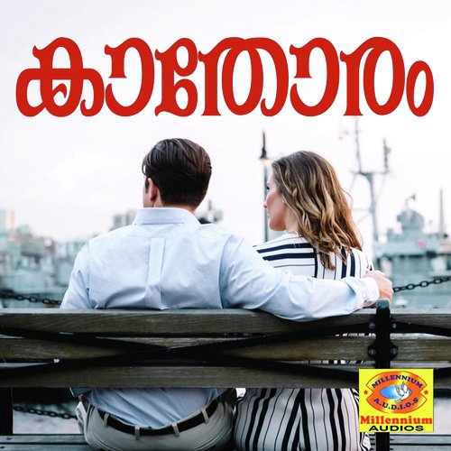 Monjerum by Ashraf - Download on PagalFree