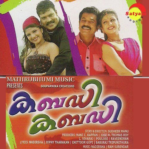 Minnaminunge (Female Version) by Nadhirsha, Ram Surender - Download on PagalFree
