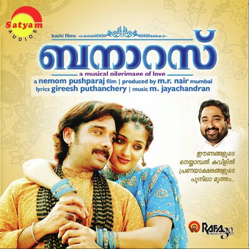 Madhuram Gayathi by K. J. Yesudas, Kaithapram Vishwanathan - Download on PagalFree