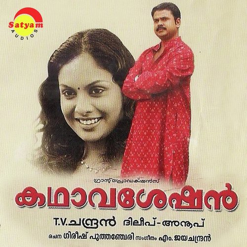 Mere Dhuniyam Me by M. Jayachandran - Download on PagalFree