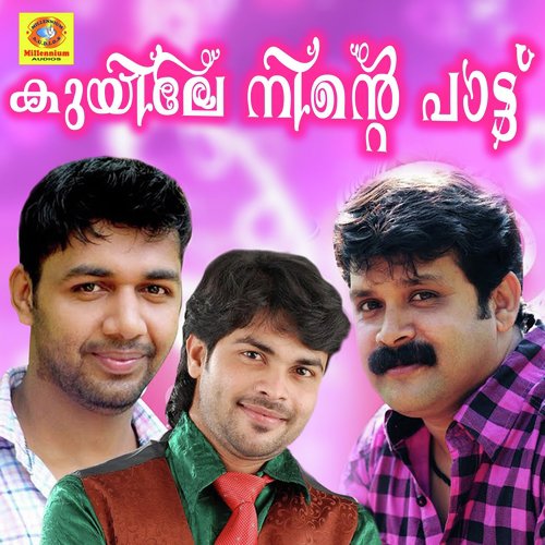 Kuyile Ninte Pattu F by Various Artists - Download on PagalFree