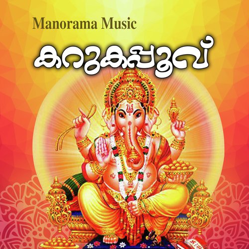 Sree Pazhavangadiyil by Pradeep Rahul - Download on PagalFree