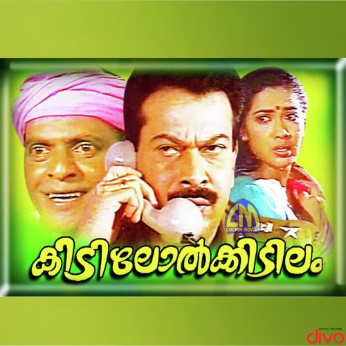 Mailaanchippaattinte by S.P. Venkatesh - Download on PagalFree