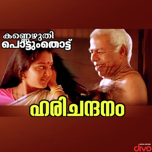 Kaithappoovin (Duet) by M. G. Radhakrishnan - Download on PagalFree