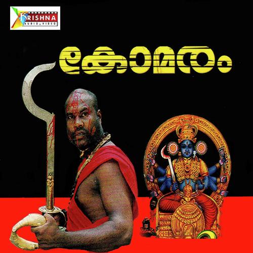 Ashtabujangalum by Madhu Balakrishnan, Sudheep Kumar, Sudheep Kumar, Deepa, Kalabhavan Mani - Download on PagalFree