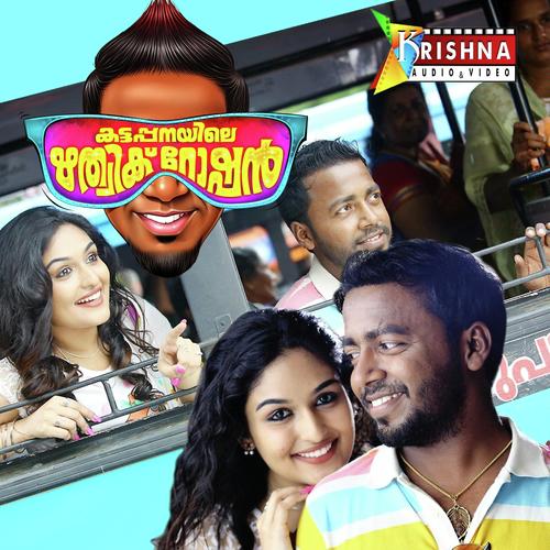 Minnaminnikkum by Shankar Mahadevan, Vaikam Vijayalakshmi, Vaikam Vijayalakshmi, Rimi Tomy, Vijay Prakash, Najim Arsha - Download on PagalFree