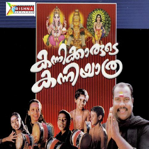 Kannimool Ganapathy by Jincy, Vishal, Jincy, Nikhitha, Sangeeth, Kalabhavan Mani, Pavithra - Download on PagalFree