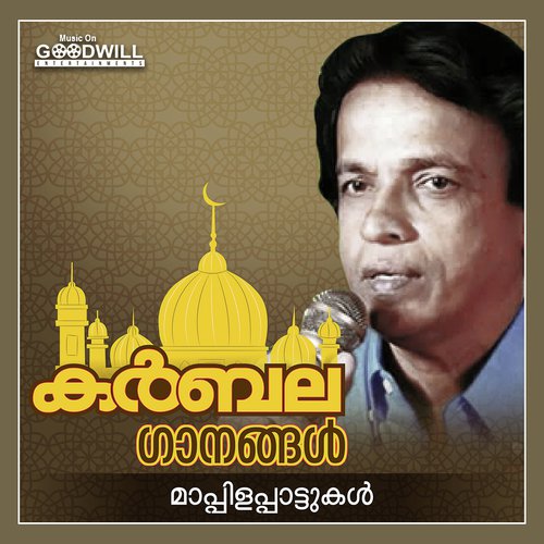 Beevi Fathimayude by Peer Muhammed, Sujatha Mohan, B. Vasantha - Download on PagalFree
